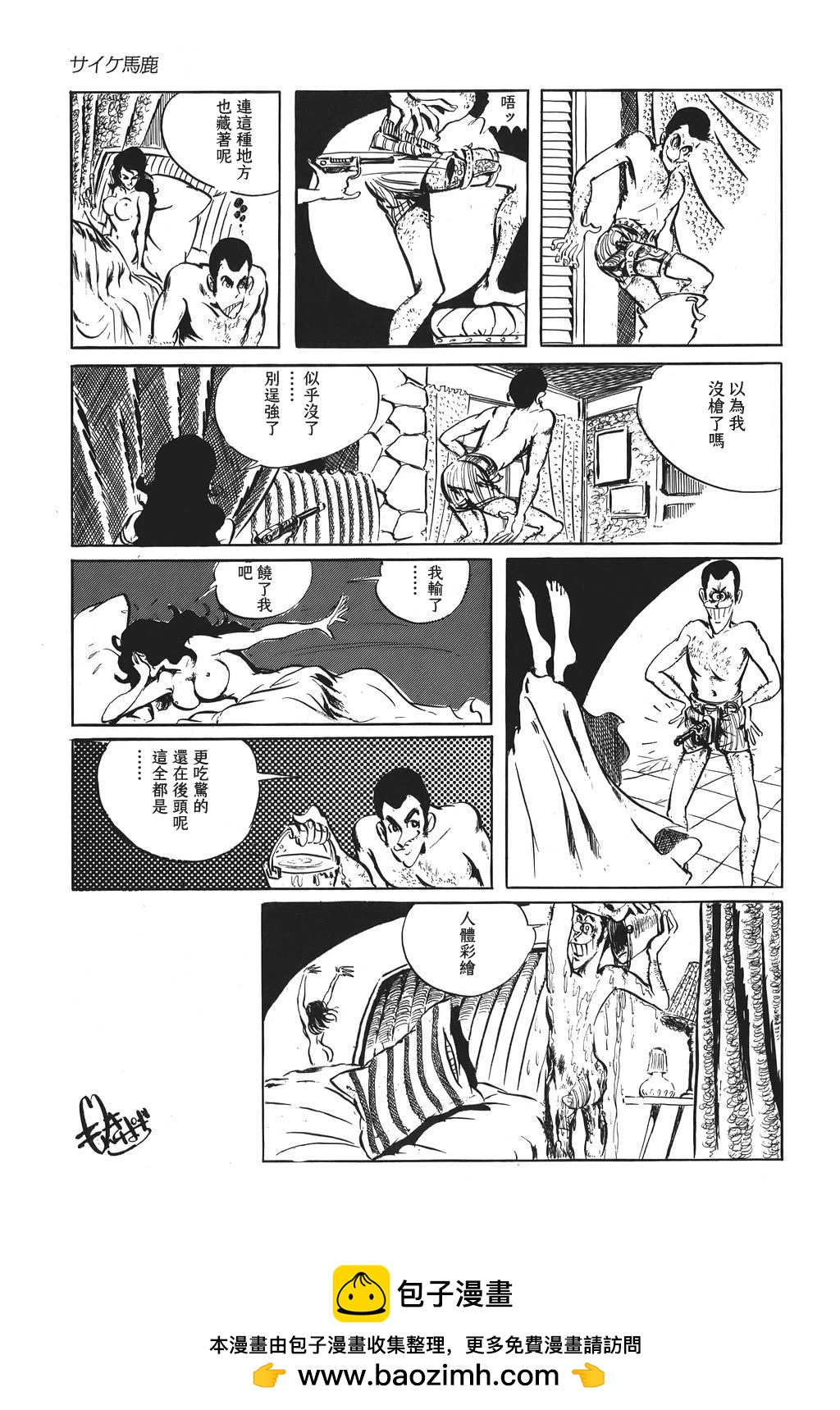 第41话16