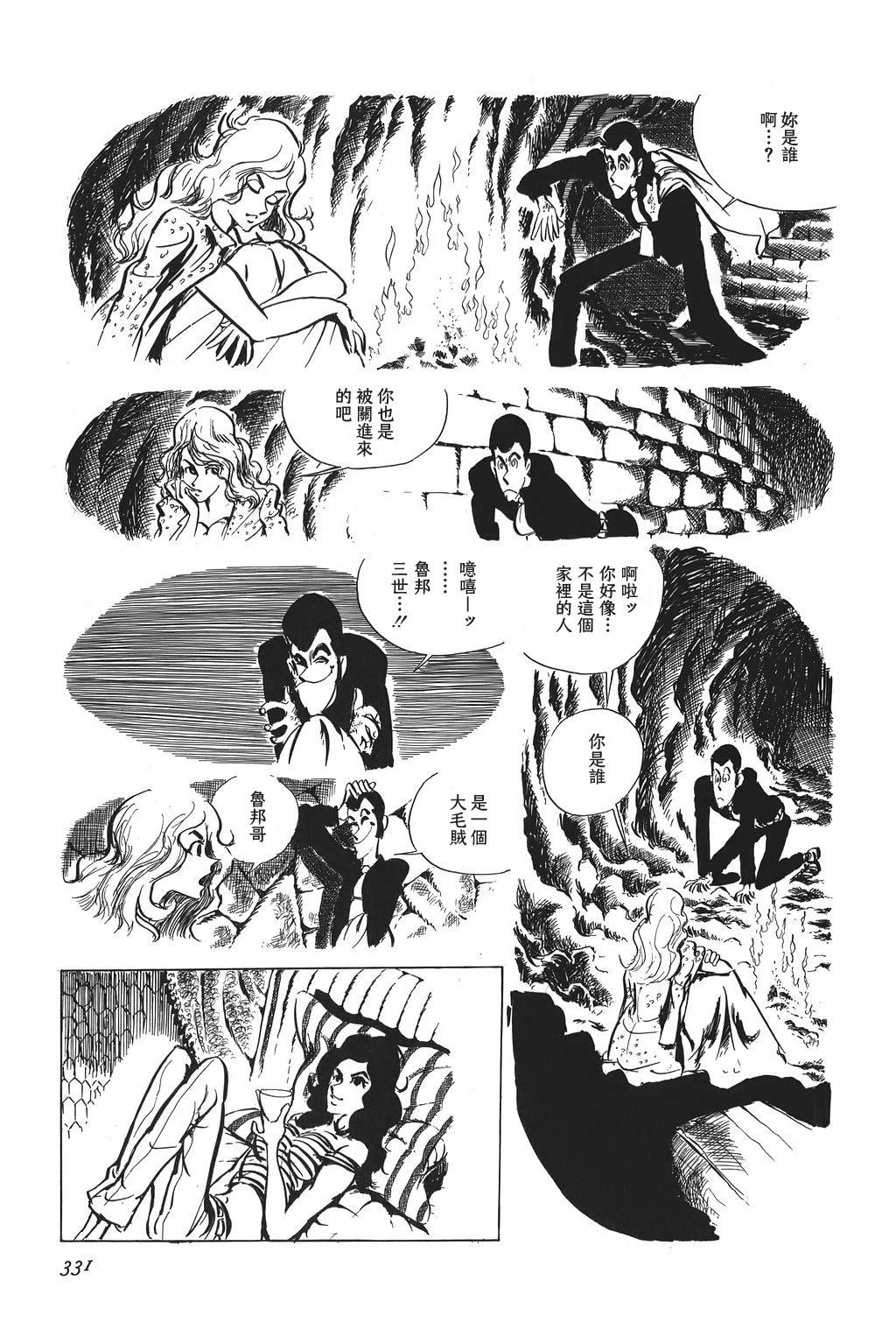 第41话4