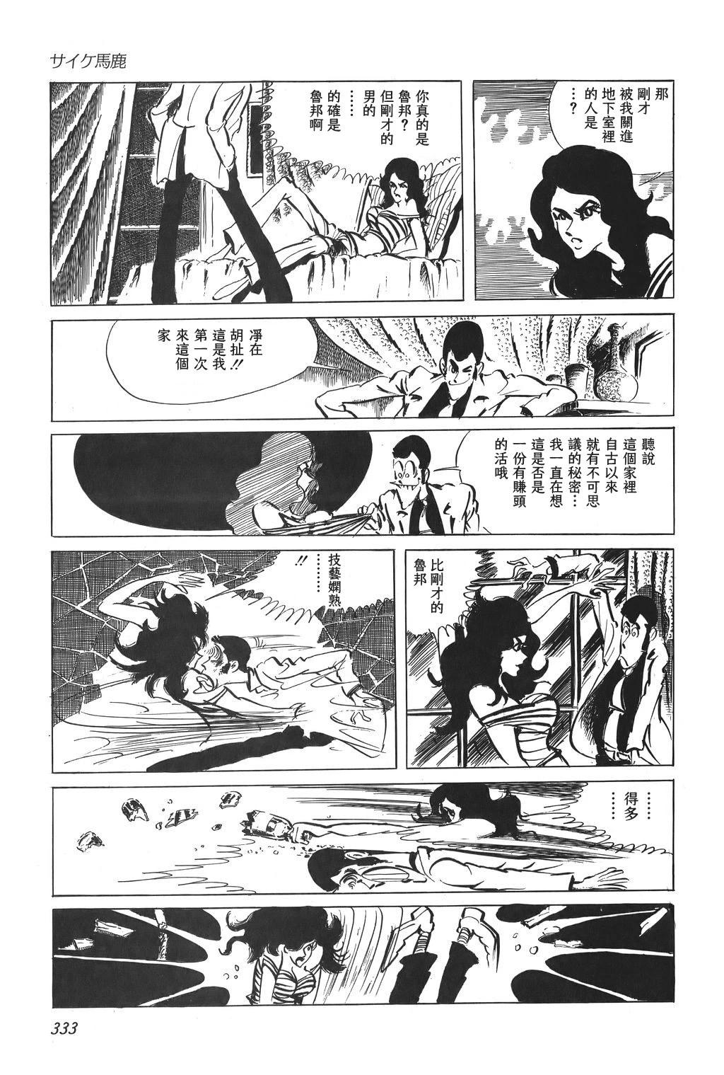 第41话6