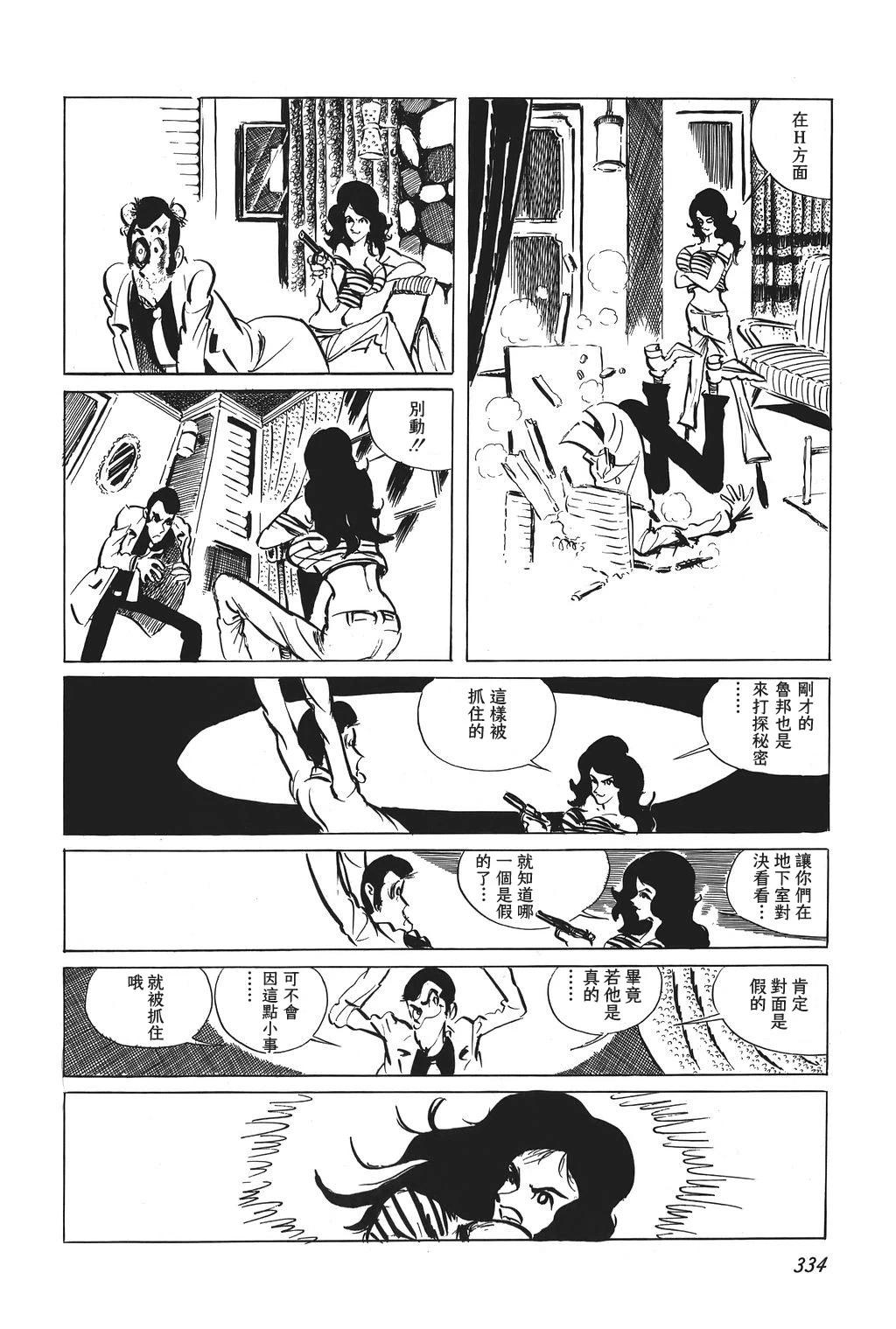第41话7