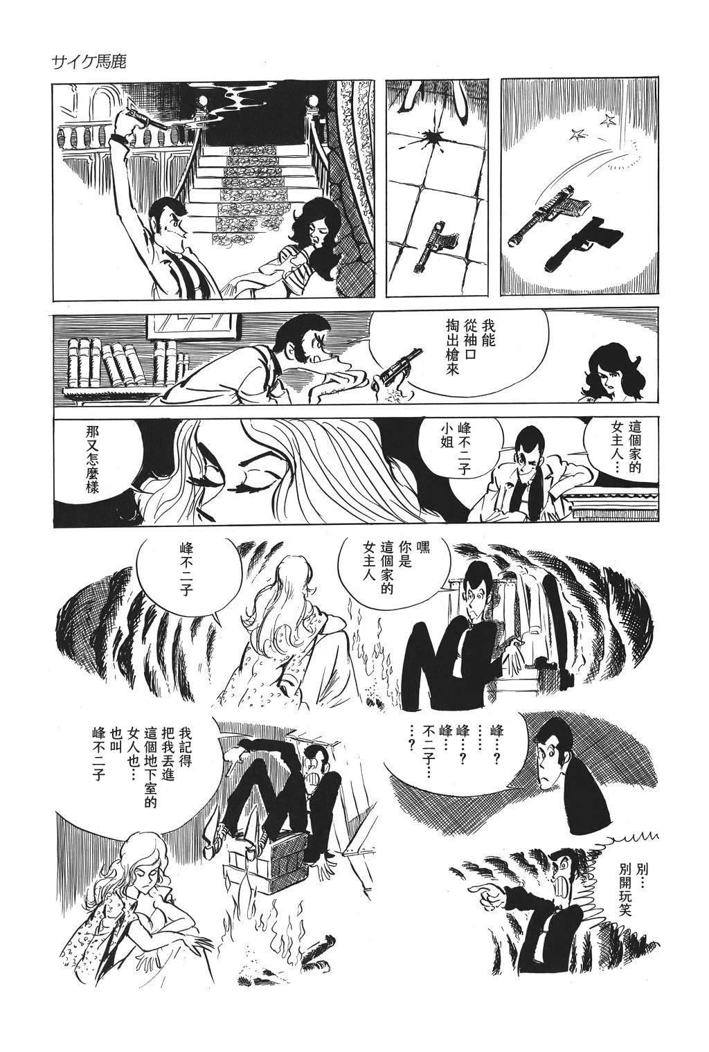 第41话8