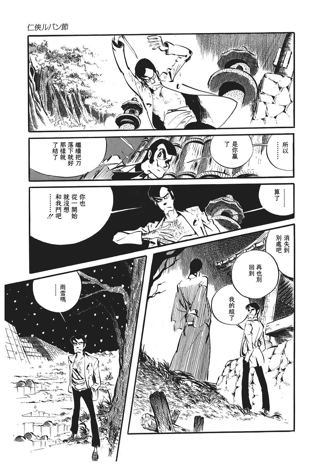 第80话4