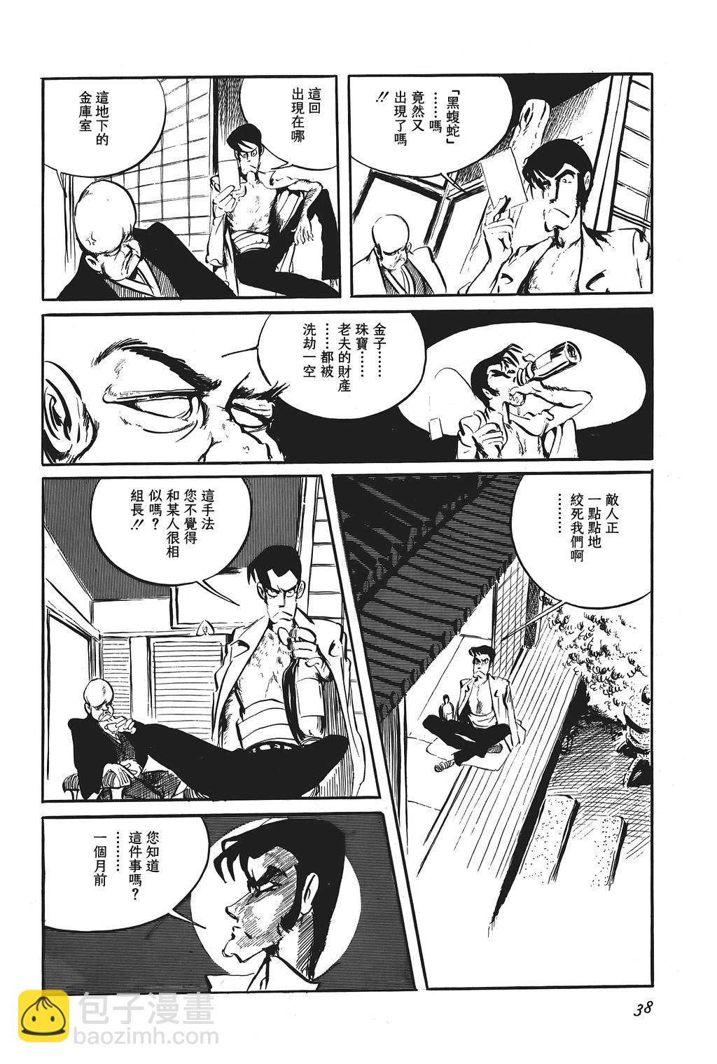 第80话7