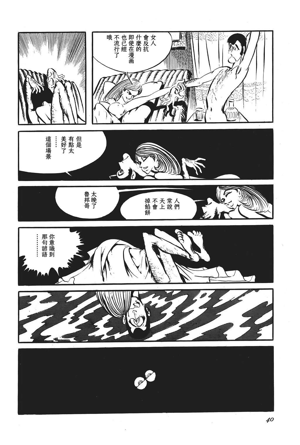 第80话9