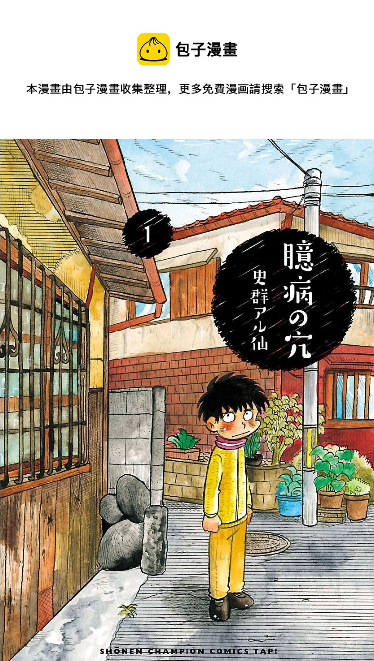 第1话0