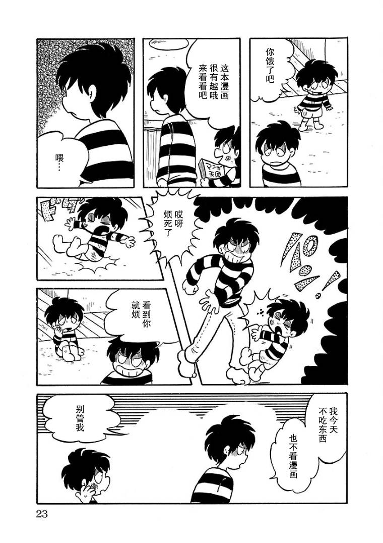 第02话2
