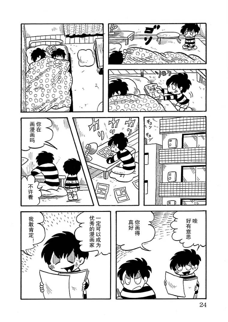 第02话3