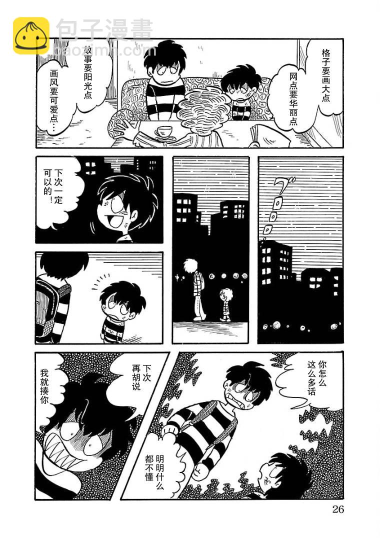 第02话5
