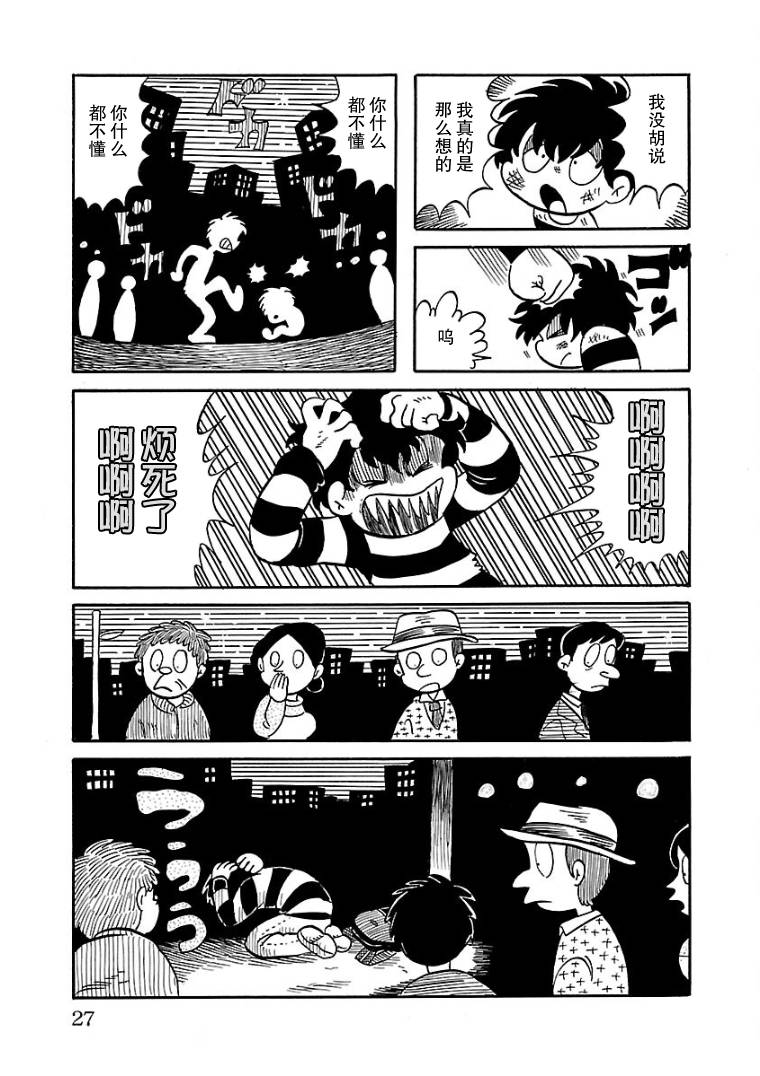 第02话6