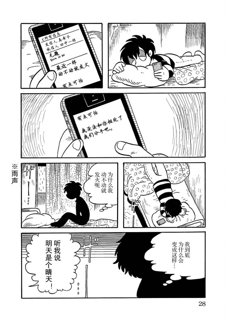 第02话7