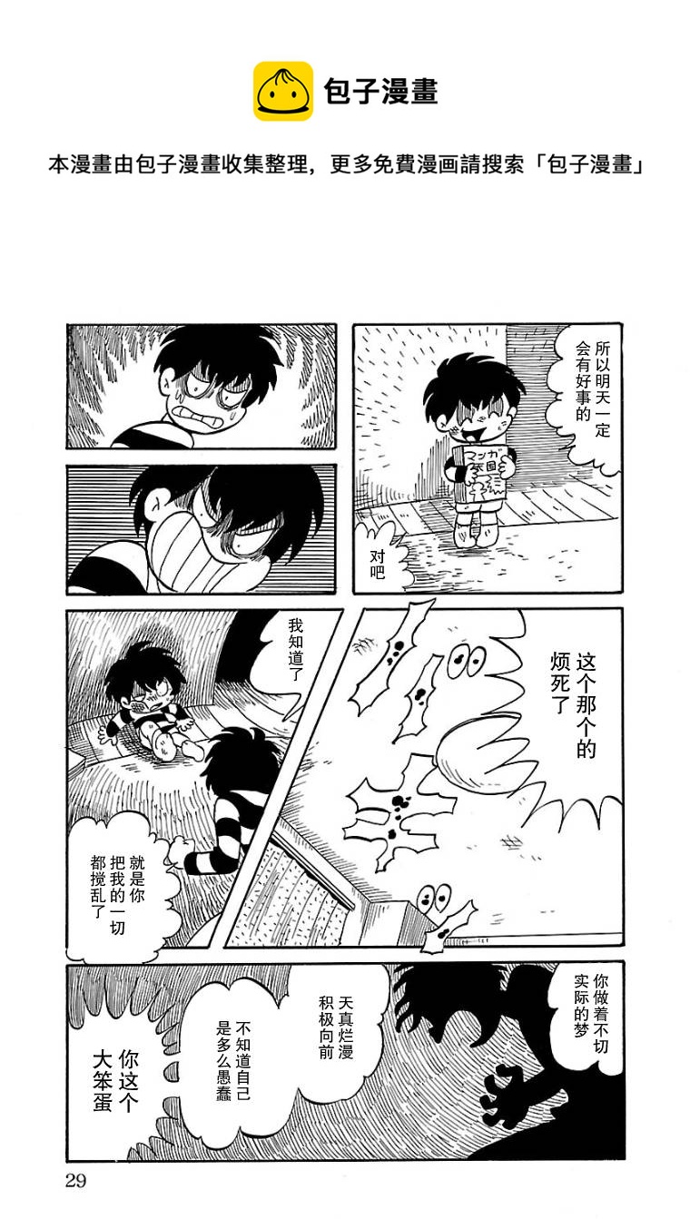 第02话8