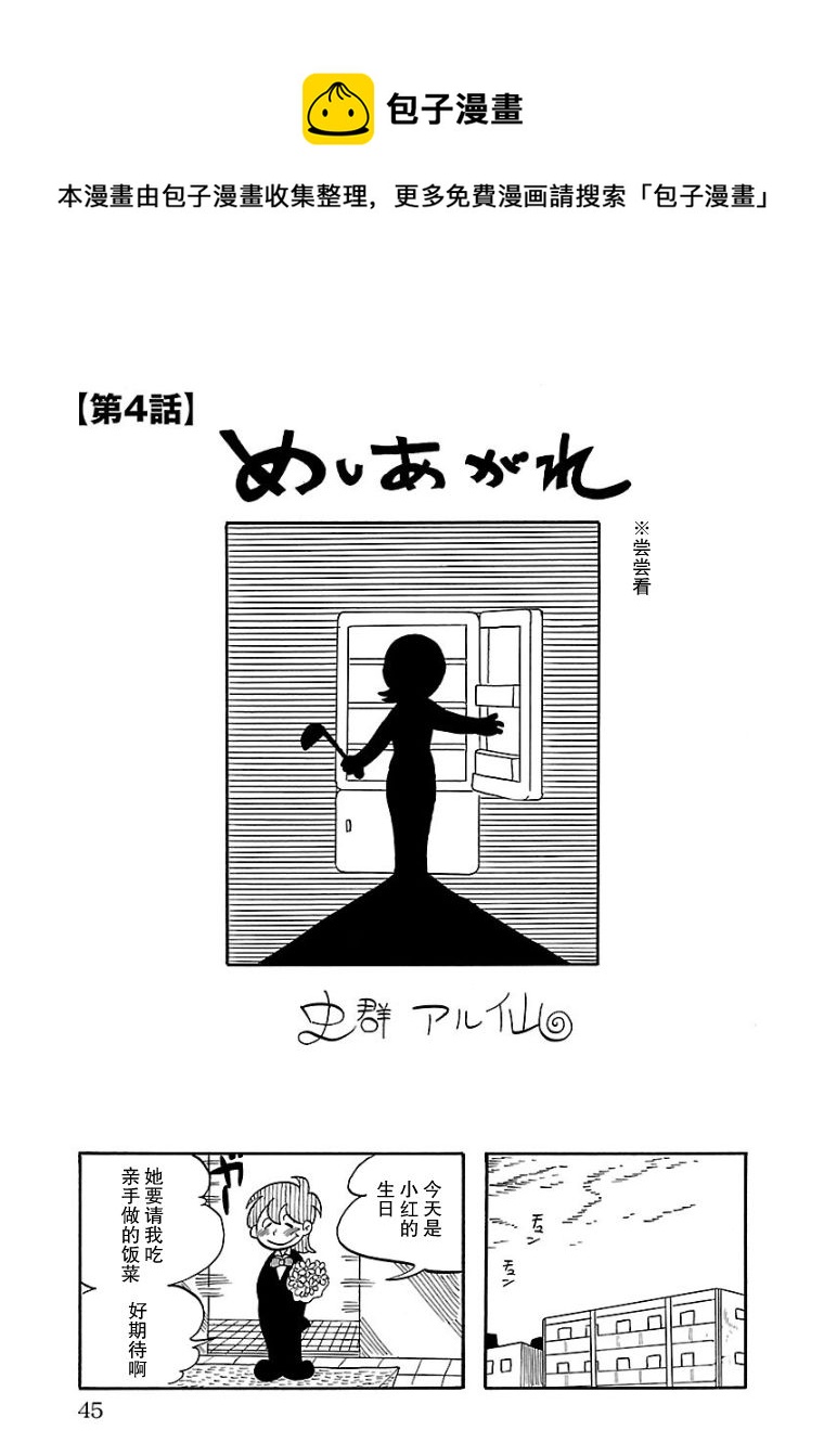 第04话0