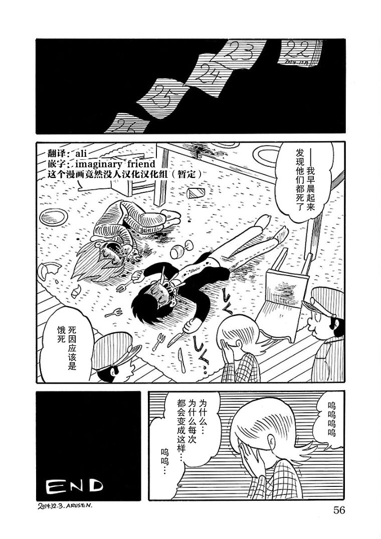 第04话11