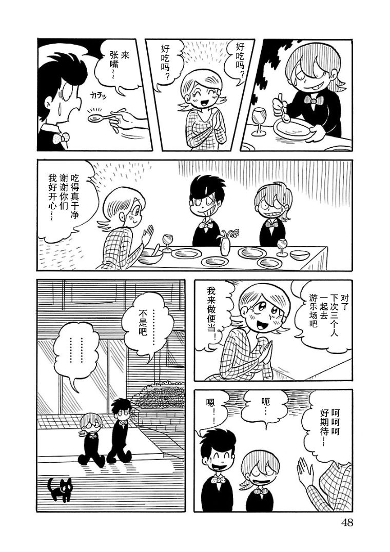 第04话3
