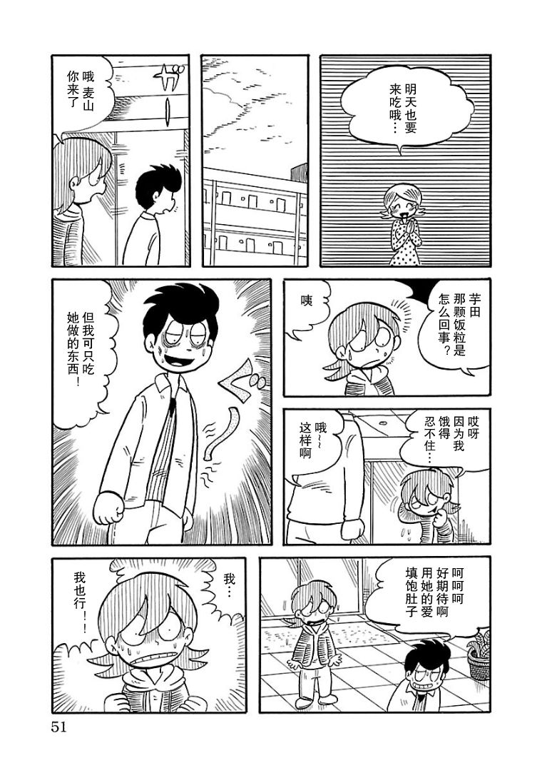 第04话6