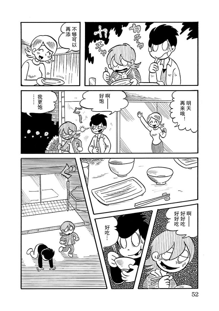 第04话7