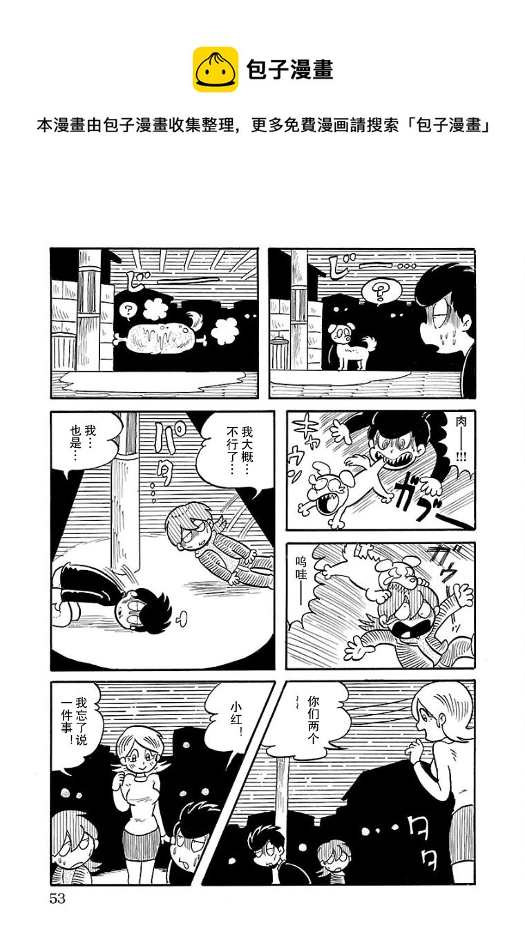 第04话8