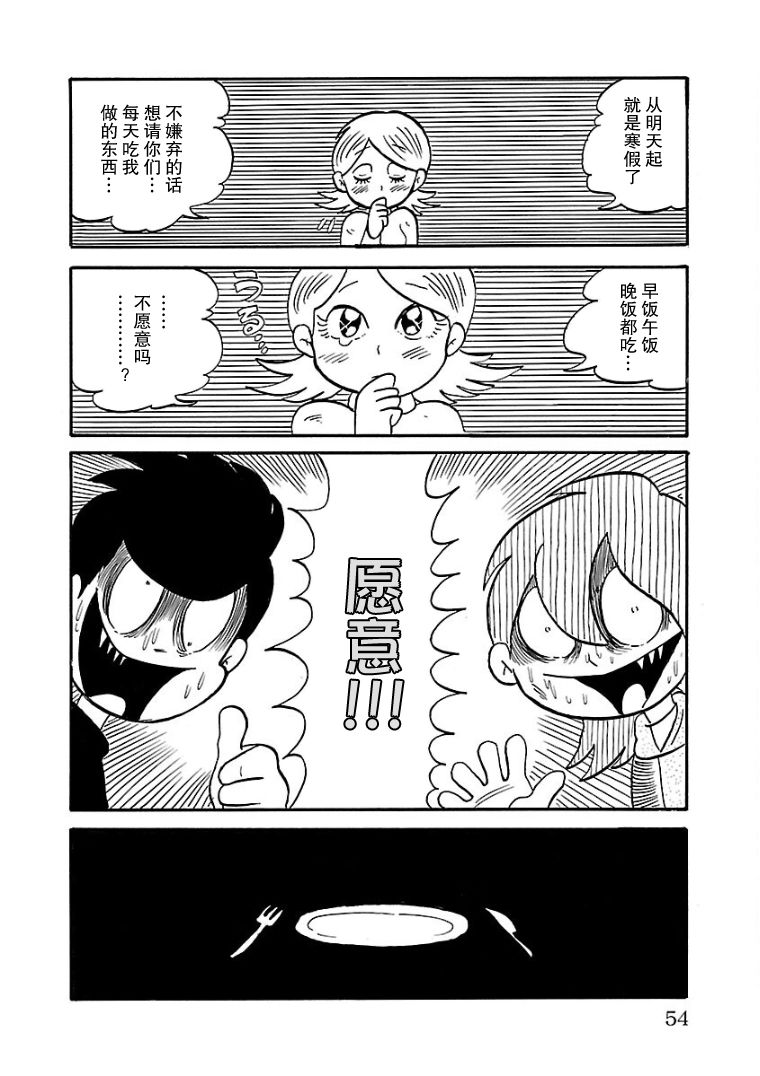第04话9
