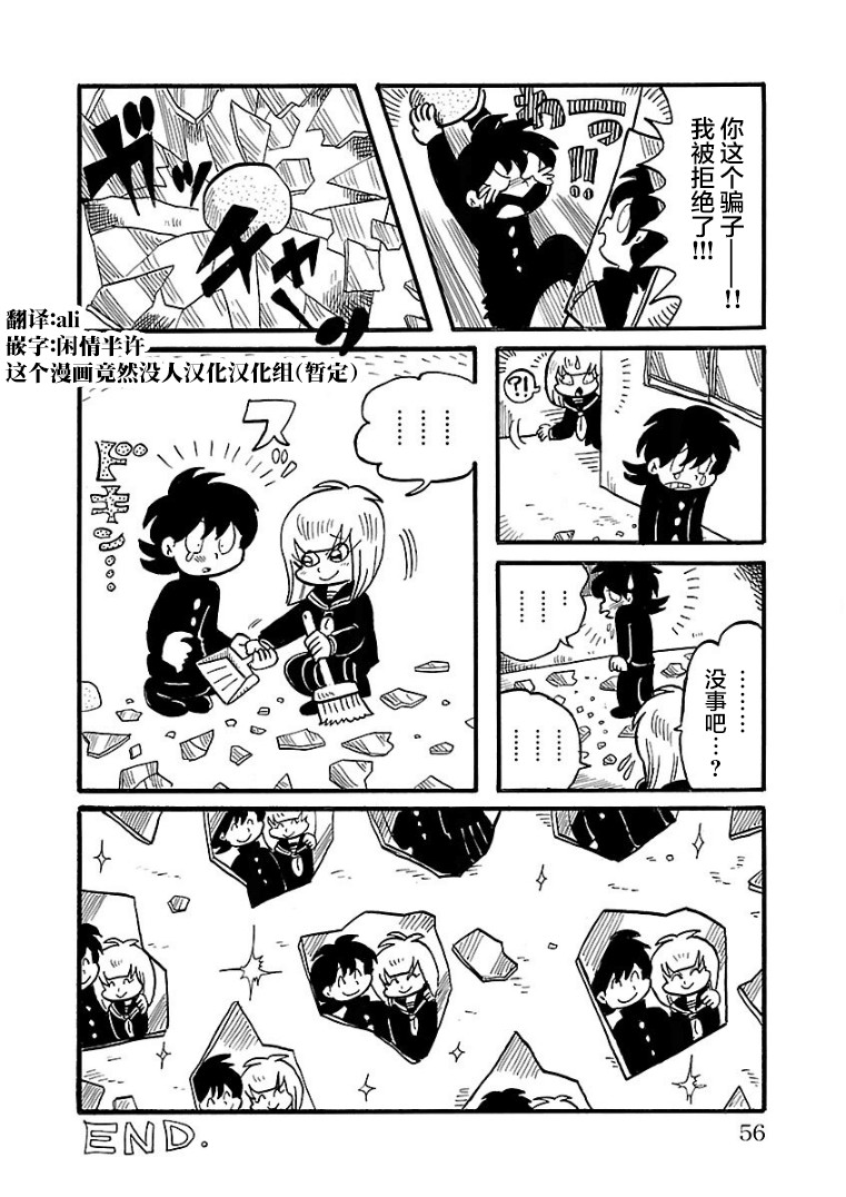 第18.5话3