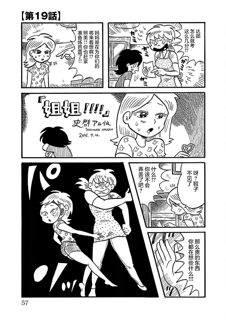 第19话0
