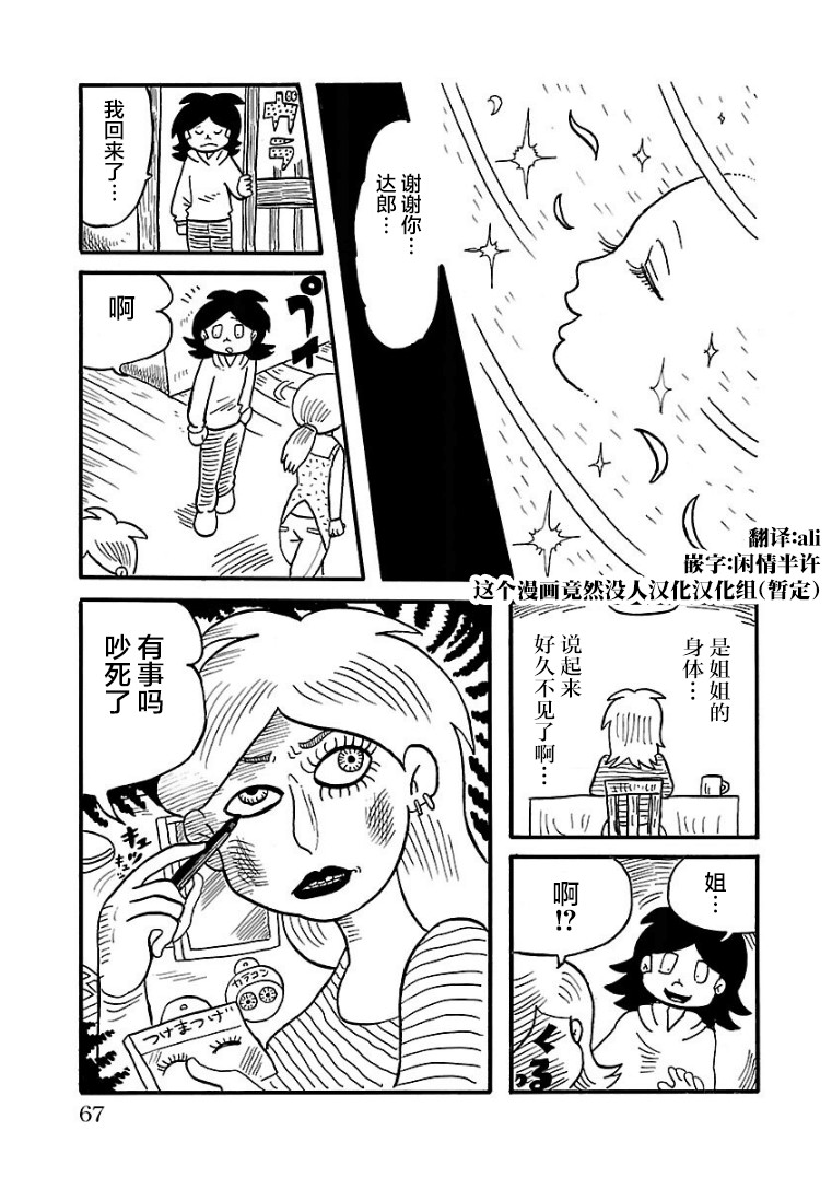 第19话10