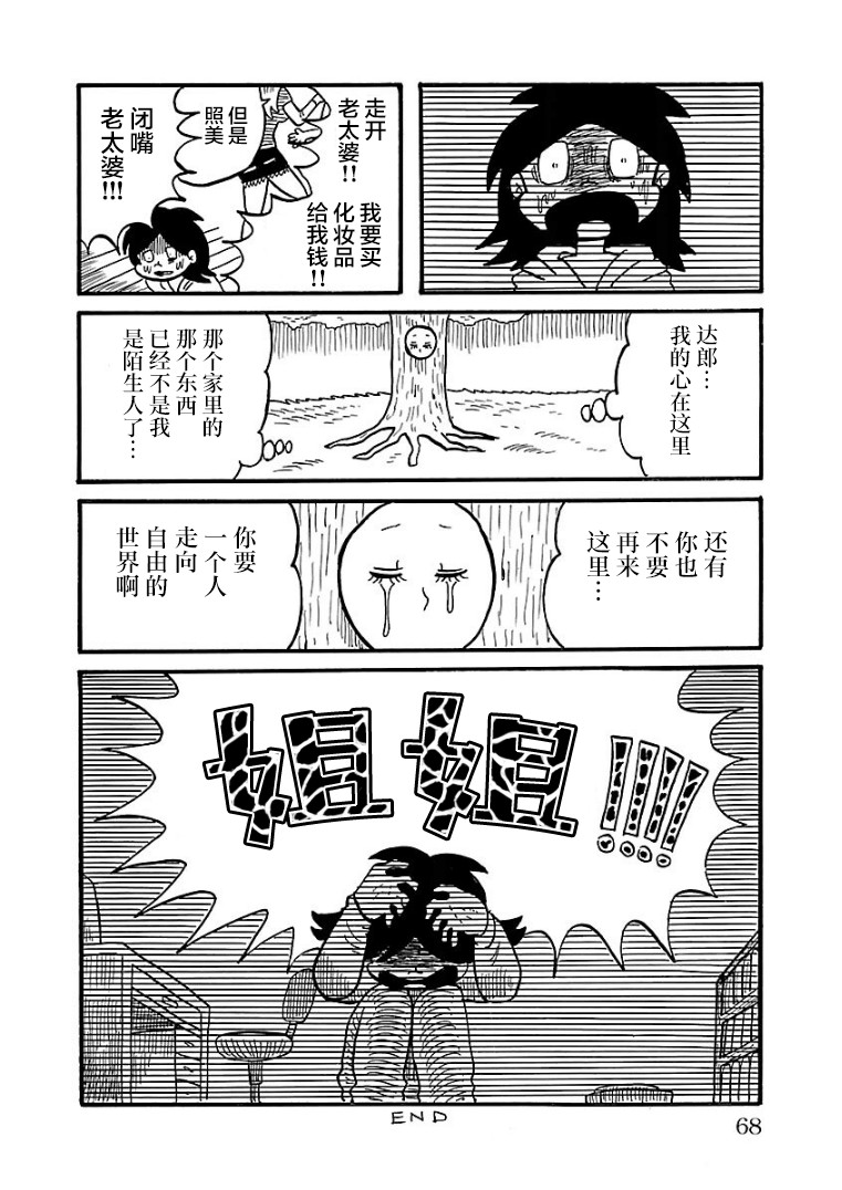 第19话11