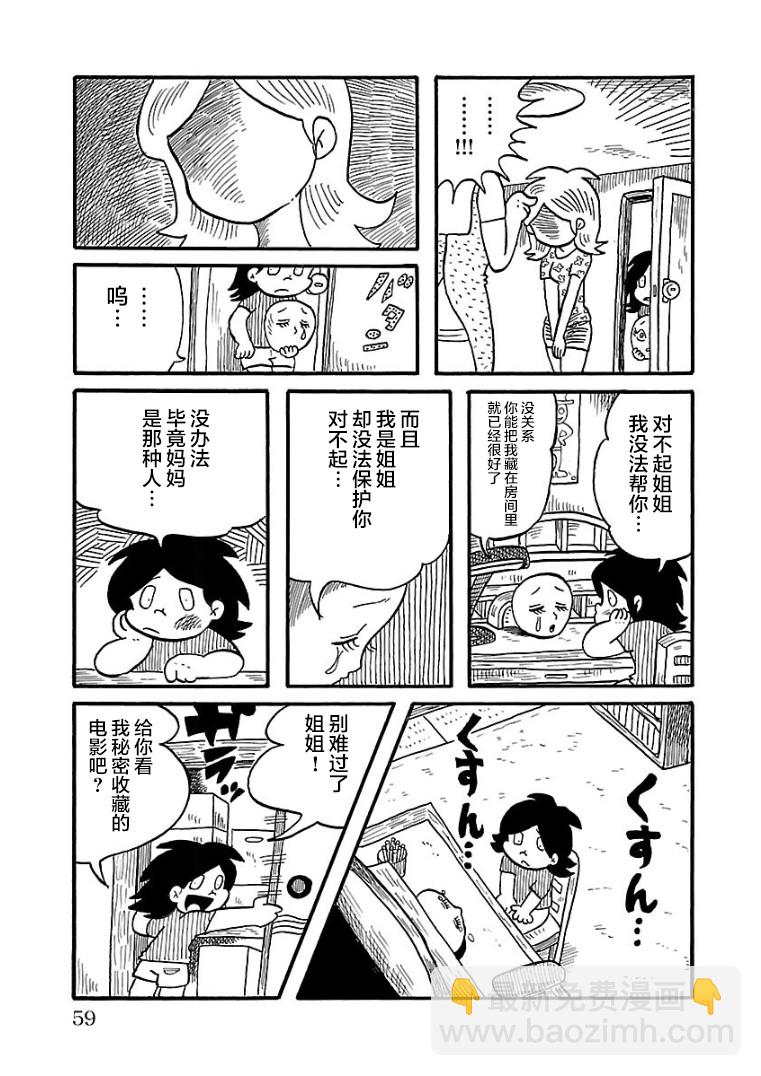 第19话2