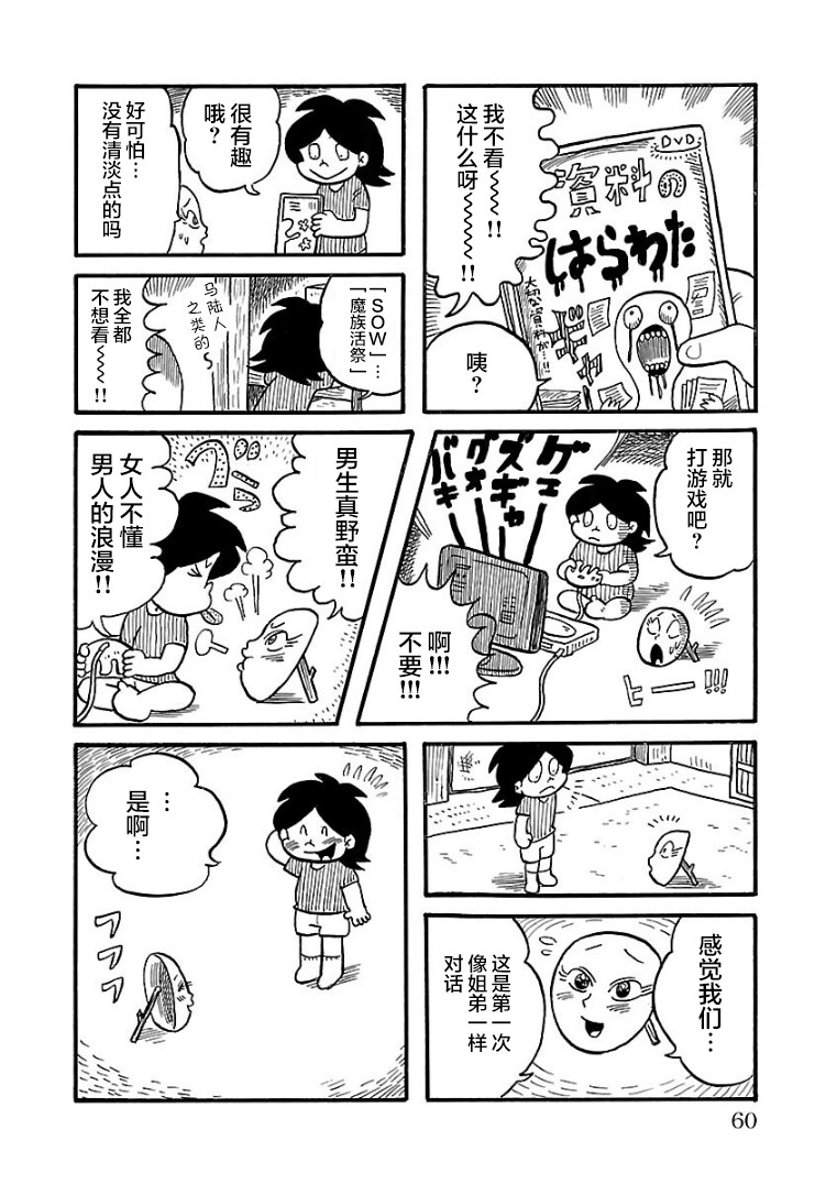 第19话3