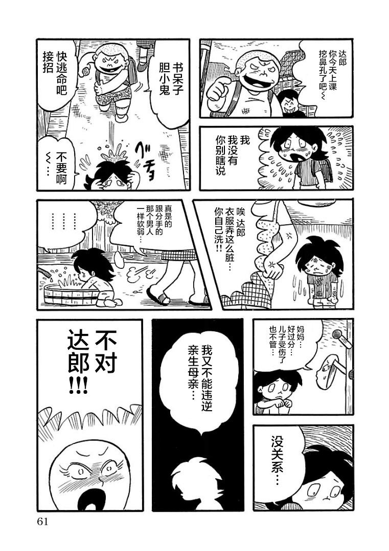 第19话4