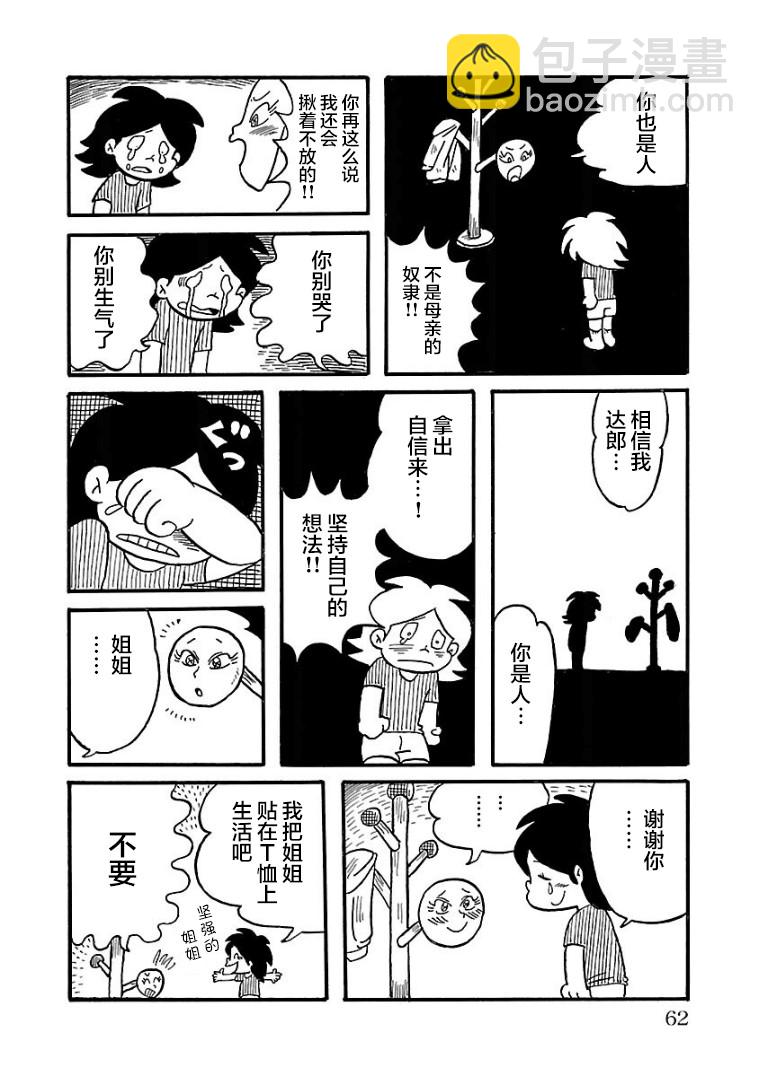 第19话5