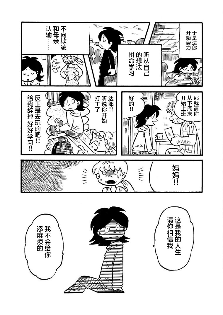 第19话6