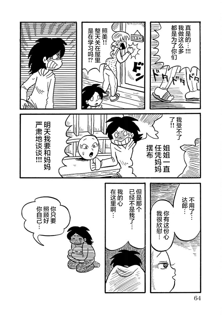 第19话7