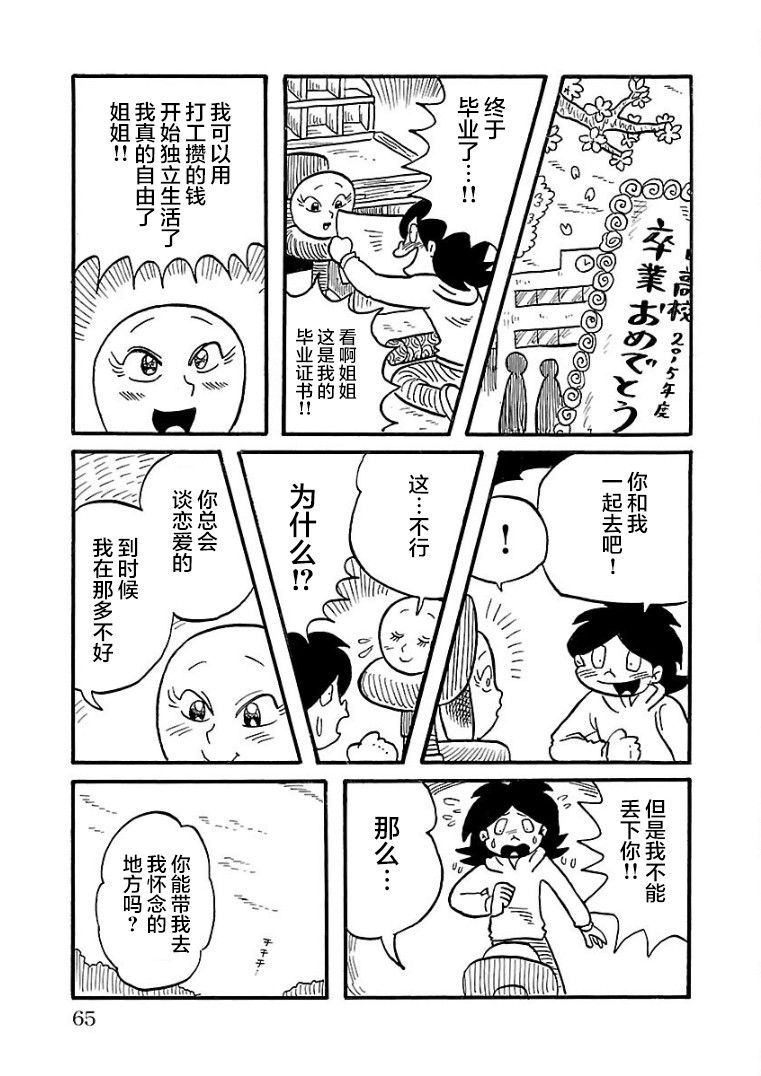 第19话8