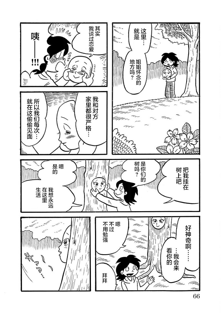 第19话9