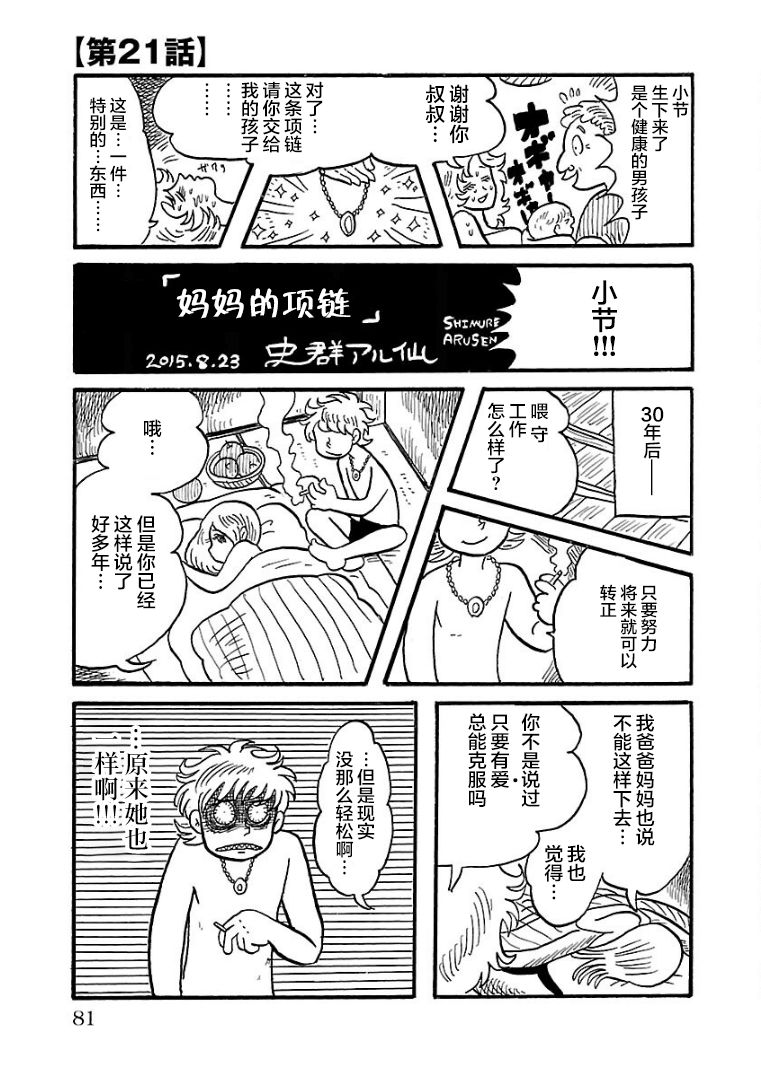 第21话0