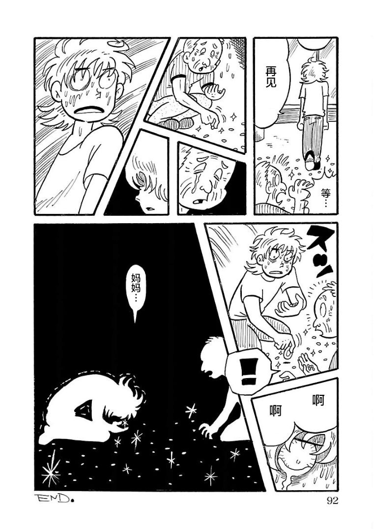 第21话11