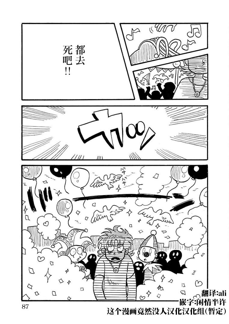第21话6