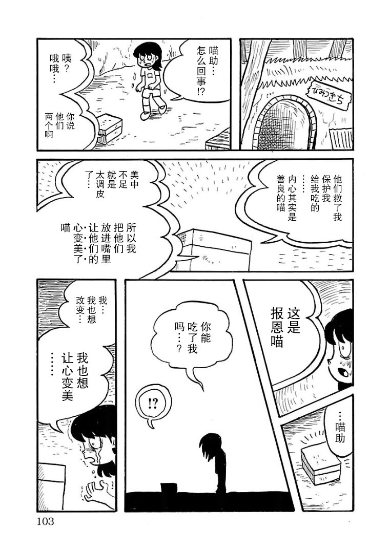 第22话10