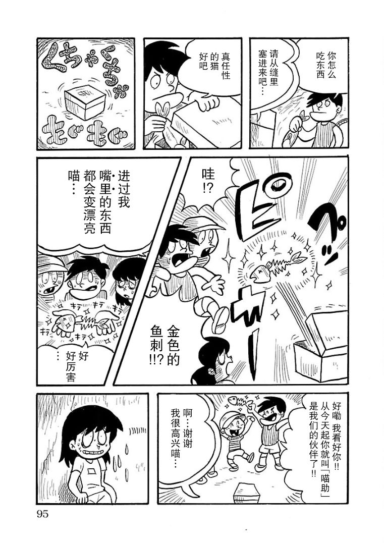 第22话2