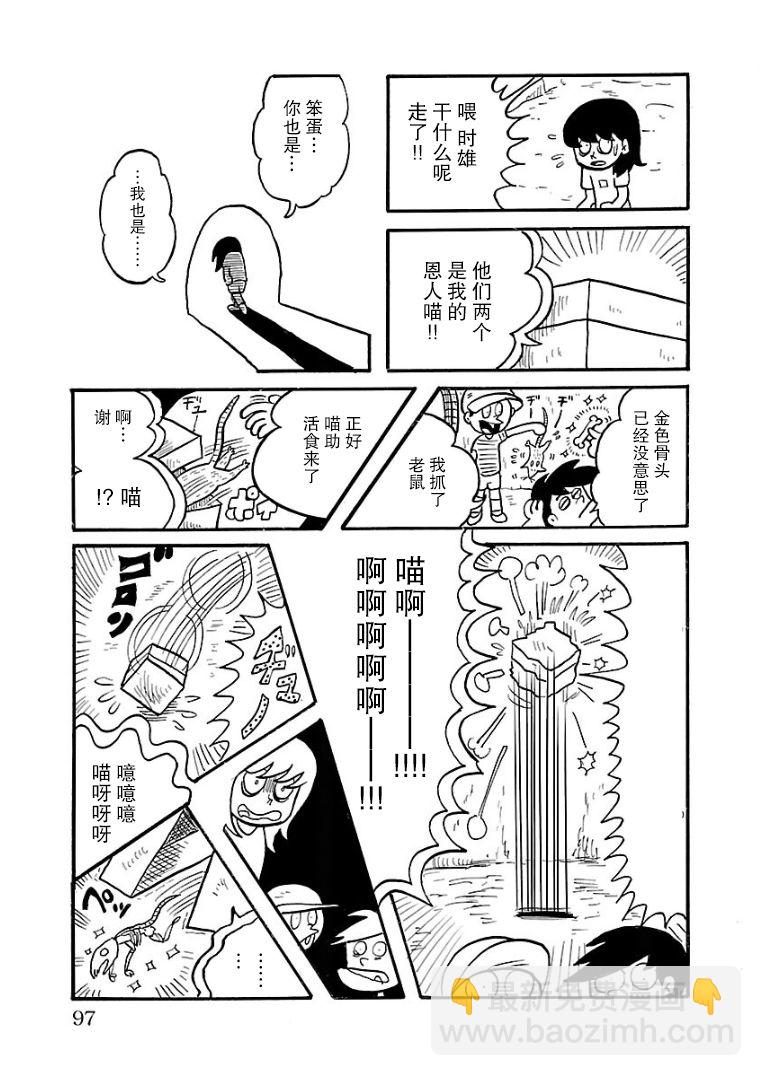 第22话4
