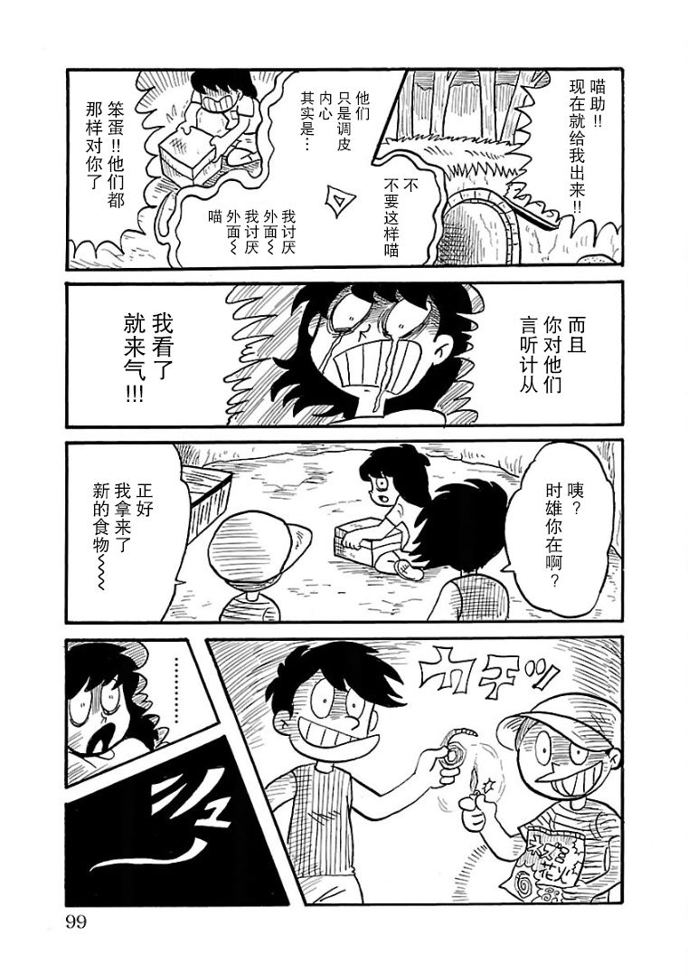 第22话6