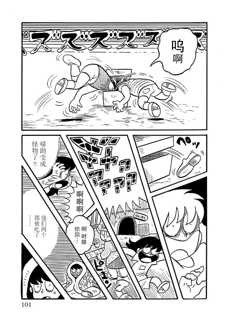 第22话8