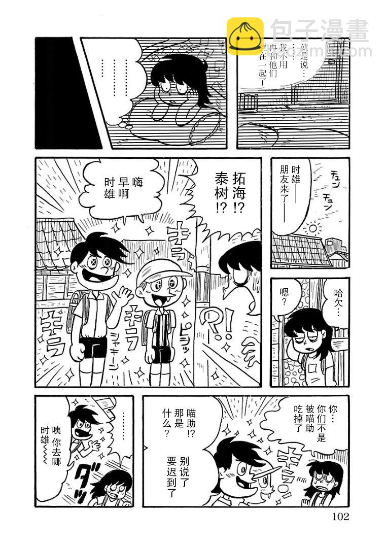 第22话9