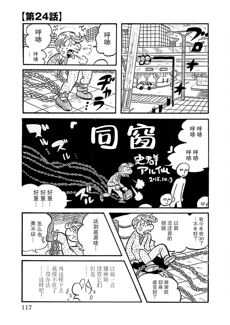 第24话0