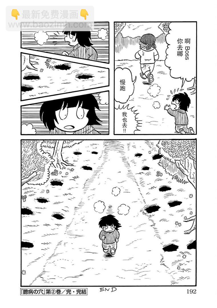 第2卷番外后记1