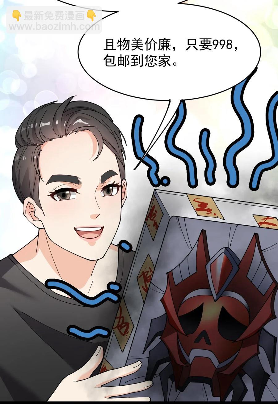 059 一个面具引发的……11