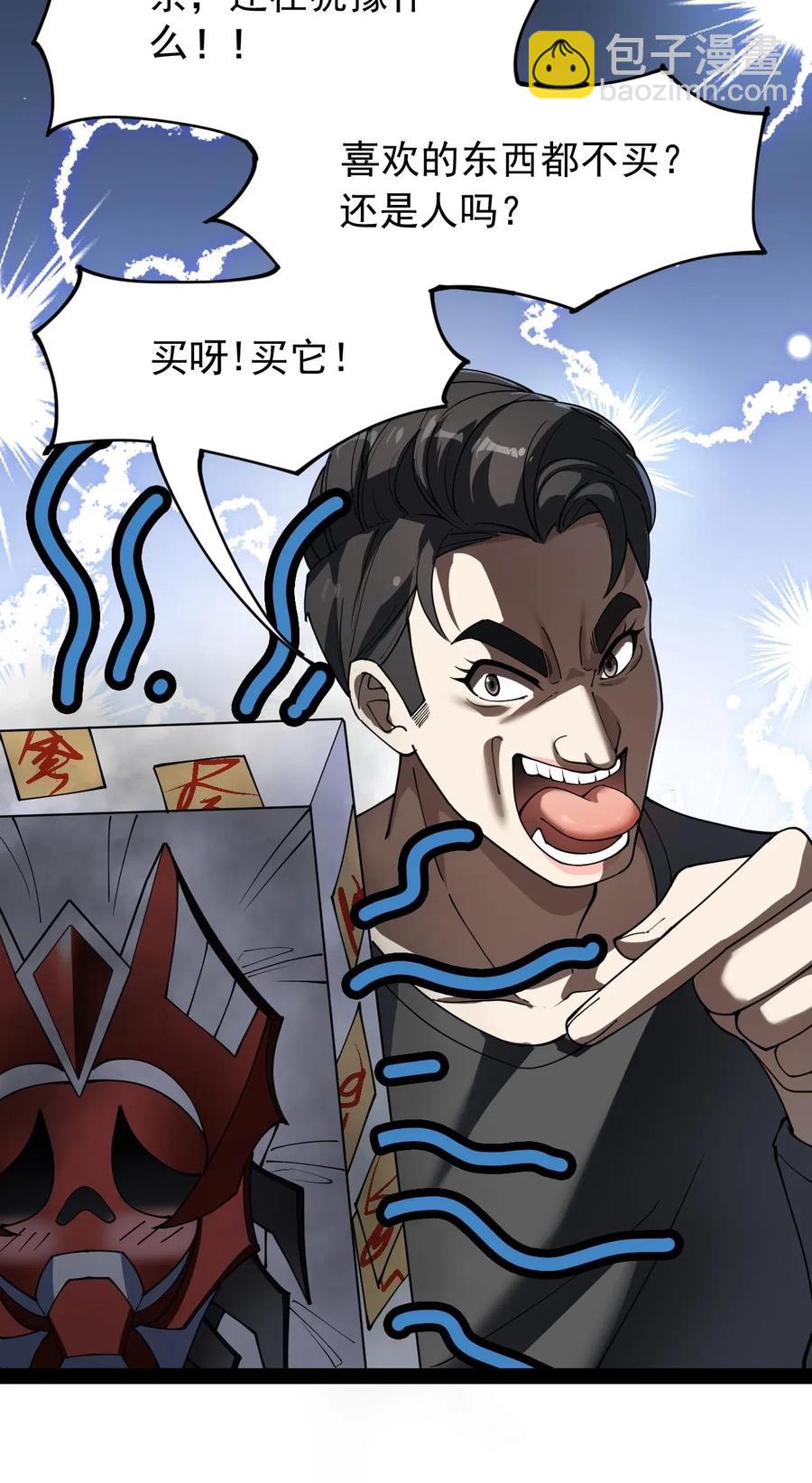 059 一个面具引发的……13