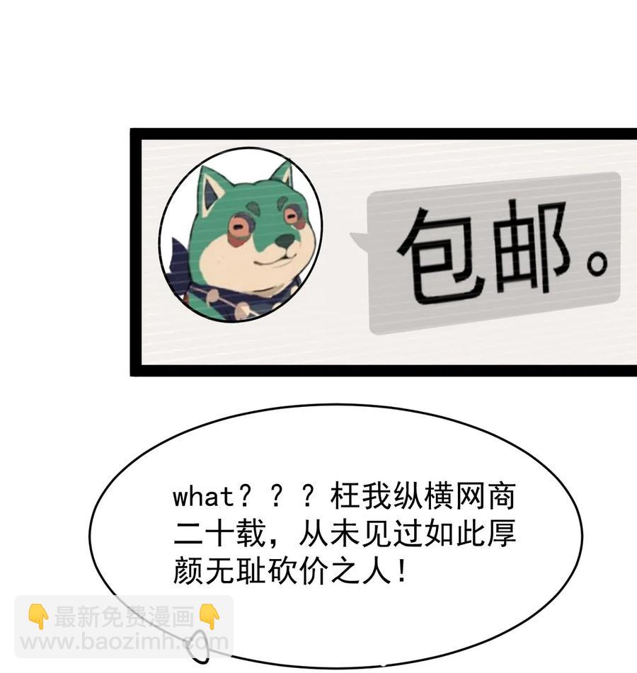 059 一个面具引发的……16