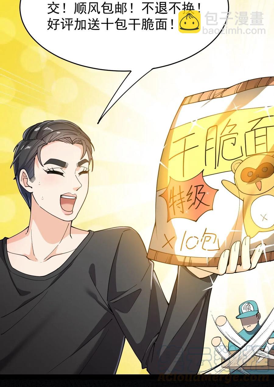 059 一个面具引发的……18