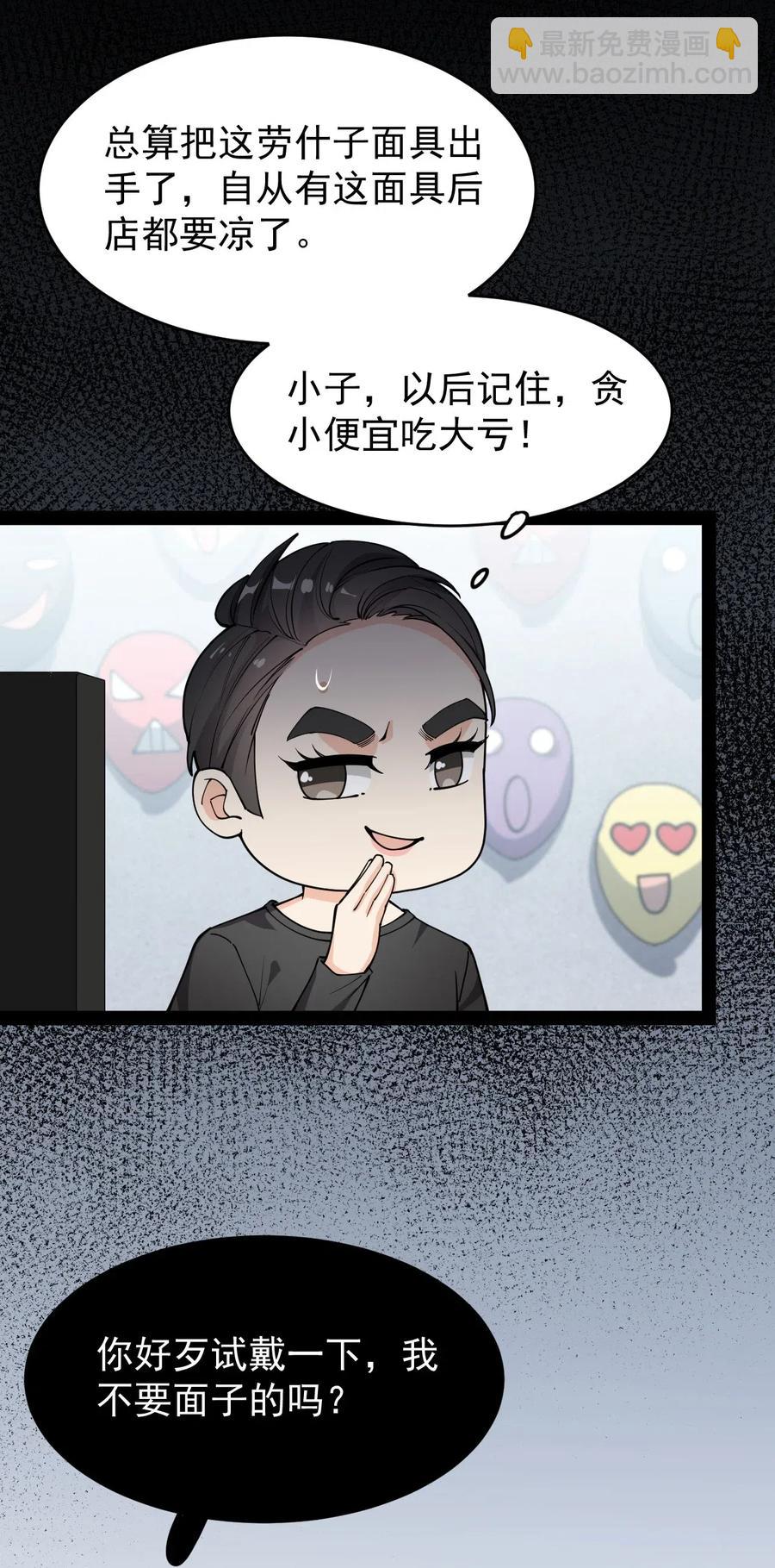 059 一个面具引发的……19
